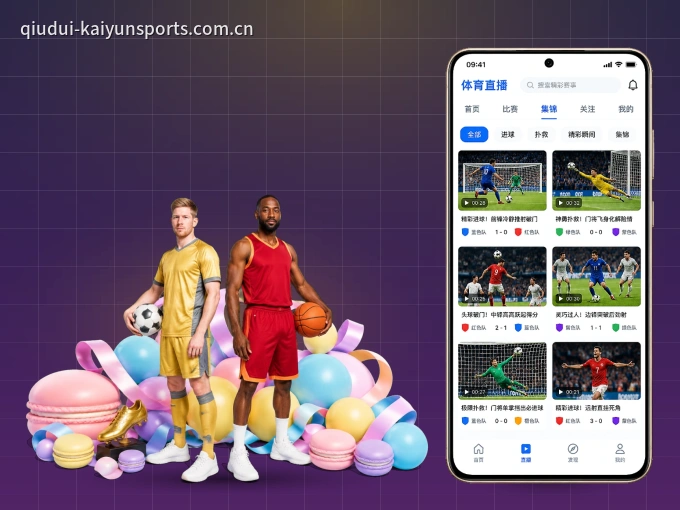 开云 APP，装一次不再错过开赛